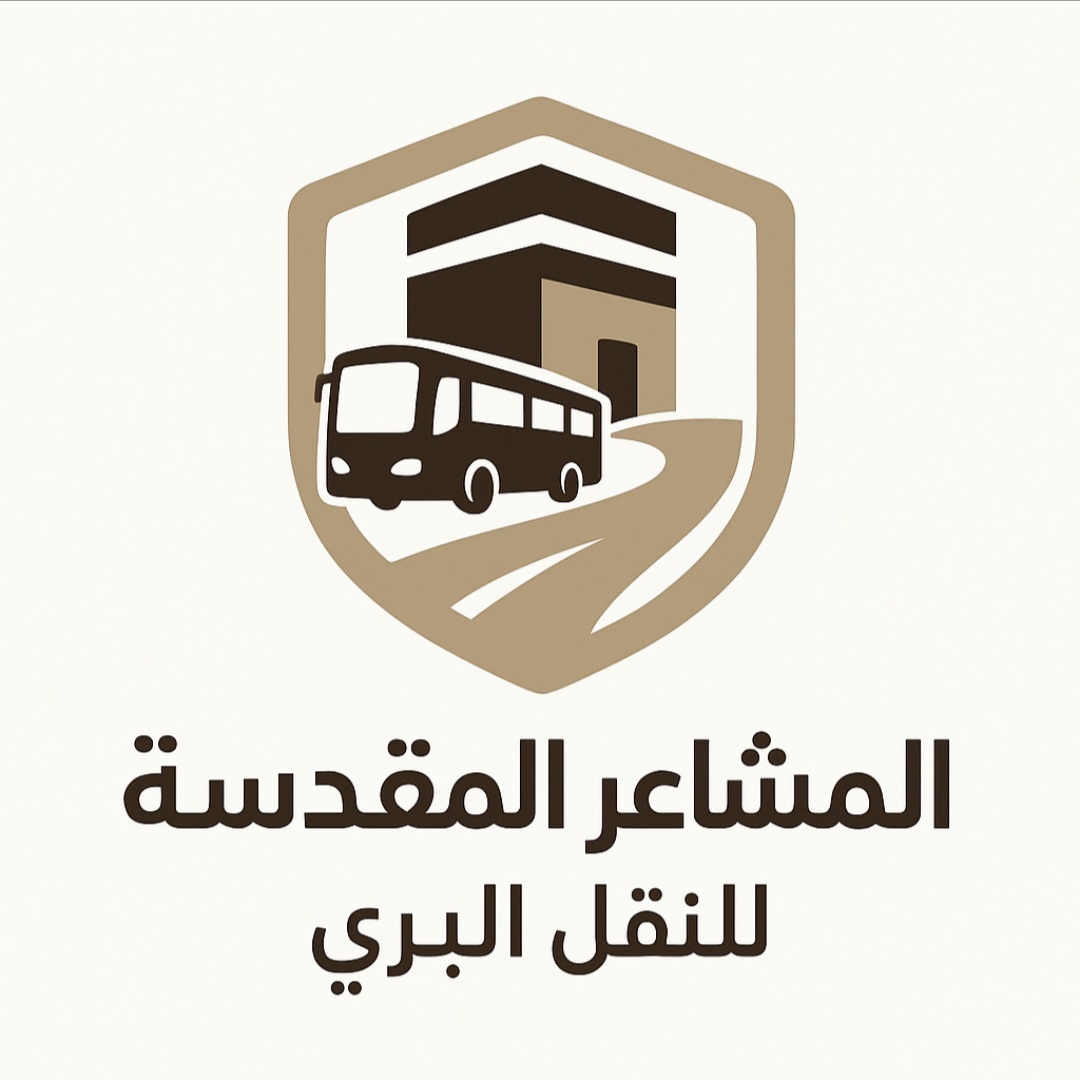 المشاعر المقدسة للنقل البري